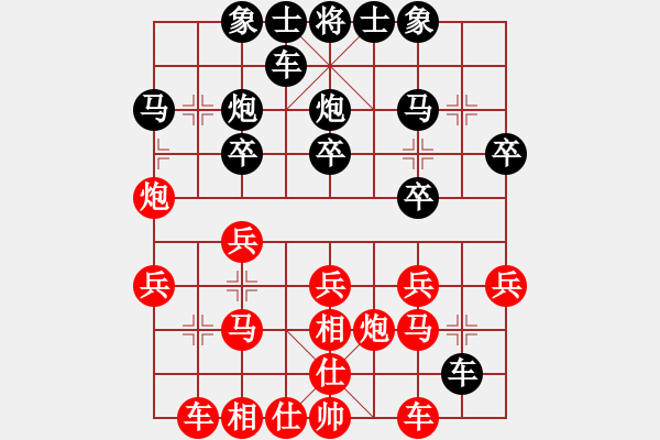 象棋棋譜圖片：第四輪 延安王全安先勝米脂張騰飛 - 步數(shù)：20 