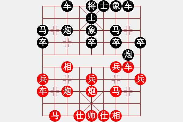 象棋棋譜圖片：七武器開局(9段)-和-海上天(9段) - 步數(shù)：20 