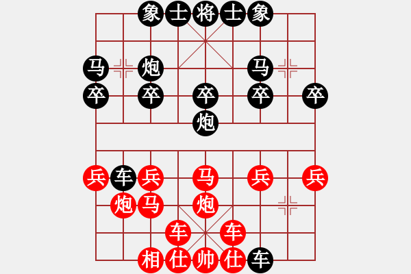 象棋棋譜圖片：金庸一品堂棋社 天下群廣西狼 先負 金庸武俠小昭 - 步數(shù)：20 