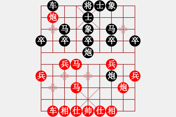 象棋棋谱图片：棋势汹汹(7段)-和-toanhen(5段) - 步数：30 