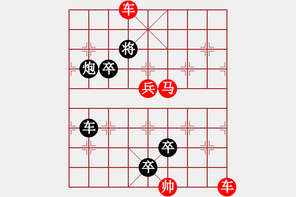 象棋棋譜圖片：楚漢爭霸第32局 - 步數(shù)：7 