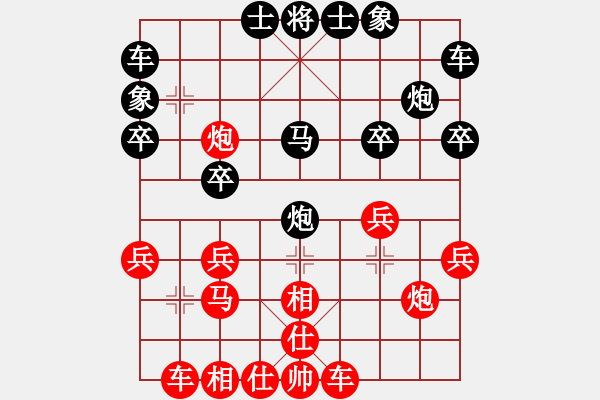 象棋棋譜圖片：觀戰(zhàn)街頭實(shí)戰(zhàn)至攻守之間3 - 步數(shù)：0 