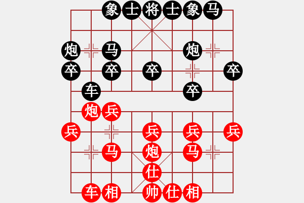 象棋棋譜圖片：活著看棋真好VS湖南衡山曾吳奈(2013-11-30) - 步數(shù)：20 