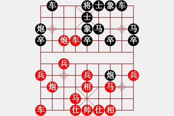 象棋棋譜圖片：風風(9段)-和-英雄同盟六(7段) - 步數(shù)：20 