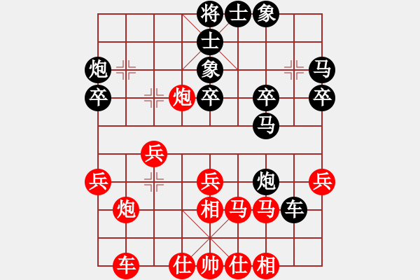 象棋棋譜圖片：風風(9段)-和-英雄同盟六(7段) - 步數(shù)：30 