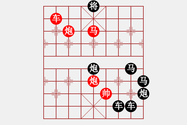 象棋棋譜圖片：《雅韻齋》【 疏影暗香 】☆ 秦 臻 擬局 - 步數(shù)：20 