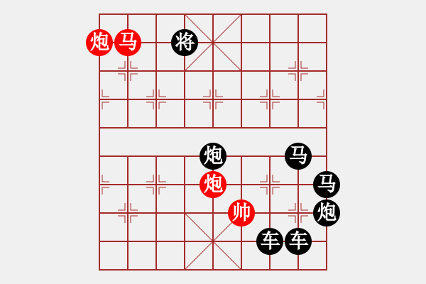 象棋棋譜圖片：《雅韻齋》【 疏影暗香 】☆ 秦 臻 擬局 - 步數(shù)：41 