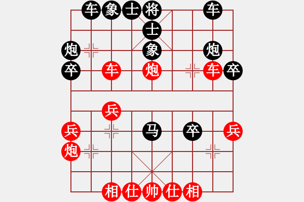 象棋棋譜圖片：殷德志(8-3) 先負(fù) wgp - 步數(shù)：30 