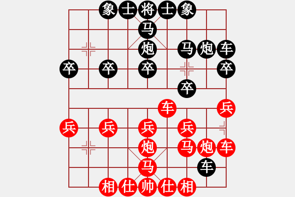 象棋棋譜圖片：上帝之劍(北斗)-和-leesong(9星) - 步數(shù)：20 