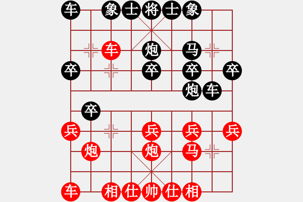 象棋棋谱图片：陈长城负廖伟雄4 - 步数：20 