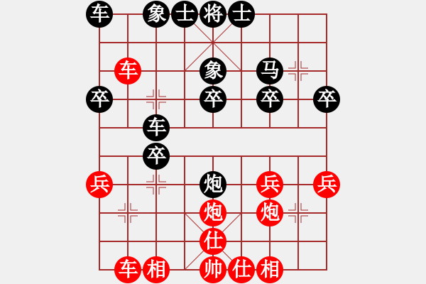 象棋棋譜圖片：陳長城負(fù)廖偉雄4 - 步數(shù)：30 