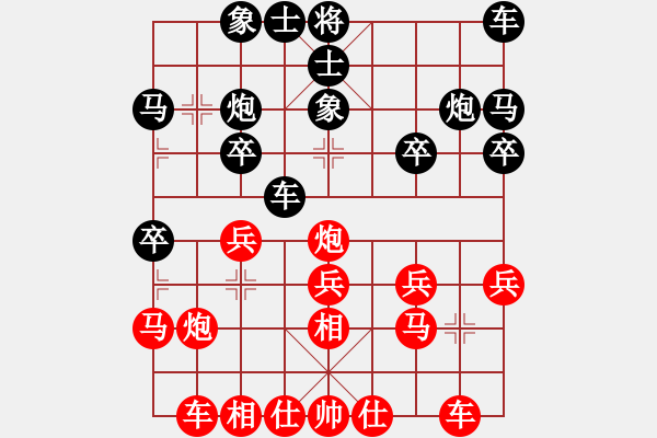 象棋棋譜圖片：苗永鵬 先勝 黃學(xué)謙 - 步數(shù)：20 