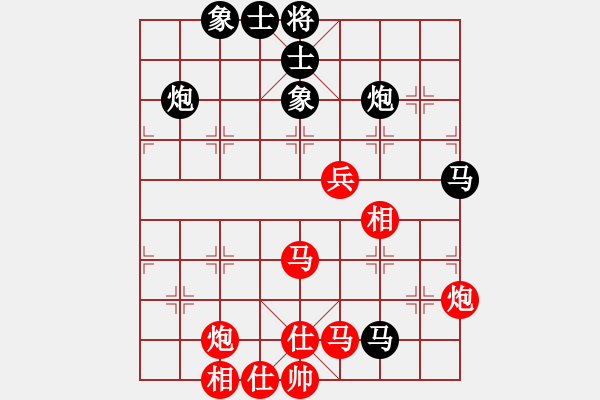 象棋棋譜圖片：苗永鵬 先勝 黃學(xué)謙 - 步數(shù)：75 