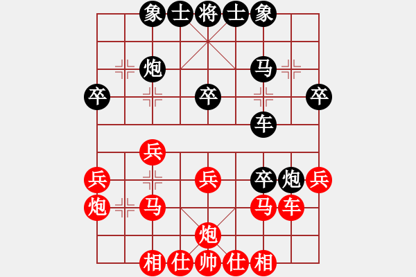 象棋棋譜圖片：亮劍[紅] -VS- 王師傅[黑] - 步數(shù)：30 