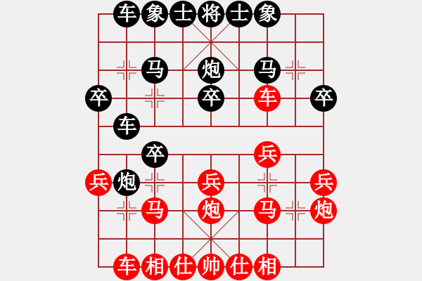 象棋棋譜圖片：不馴(4段)-勝-戰(zhàn)旗(5段) - 步數(shù)：20 