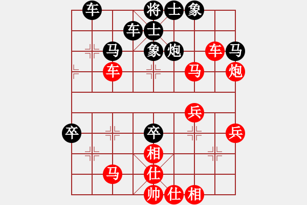 象棋棋譜圖片：仙人指路轉(zhuǎn)中炮對(duì)卒底炮9 - 步數(shù)：40 