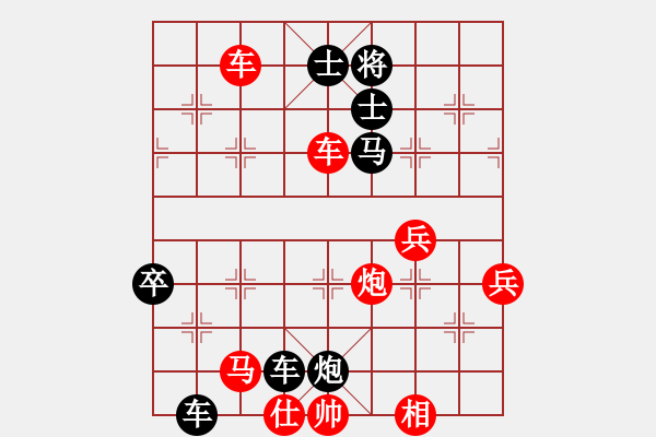 象棋棋譜圖片：仙人指路轉(zhuǎn)中炮對(duì)卒底炮9 - 步數(shù)：70 