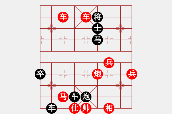 象棋棋譜圖片：仙人指路轉(zhuǎn)中炮對(duì)卒底炮9 - 步數(shù)：71 