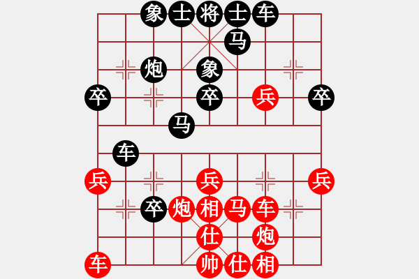 象棋棋譜圖片：佛手擎天(7段)-和-小海爾(8段) - 步數(shù)：30 