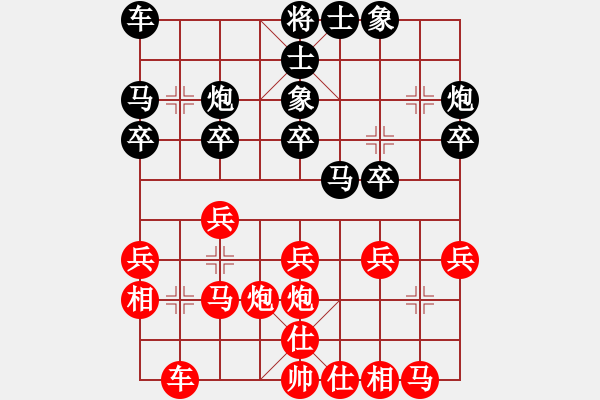 象棋棋譜圖片：鑫特大(7段)-和-ffertjl(8段) - 步數(shù)：20 