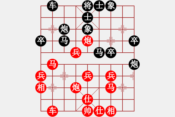 象棋棋譜圖片：鑫特大(7段)-和-ffertjl(8段) - 步數(shù)：30 