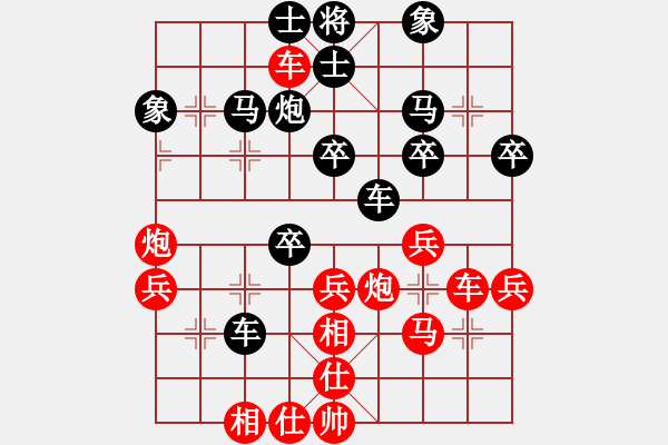 象棋棋譜圖片：神劍火麒麟(天罡)-勝-黃馨葶(無極) - 步數(shù)：40 