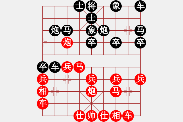 象棋棋譜圖片：攻防失據(jù)，貪子敗陣 - 步數(shù)：20 