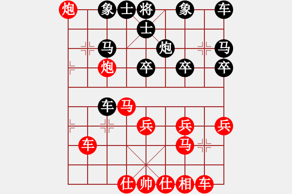 象棋棋譜圖片：攻防失據(jù)，貪子敗陣 - 步數(shù)：30 