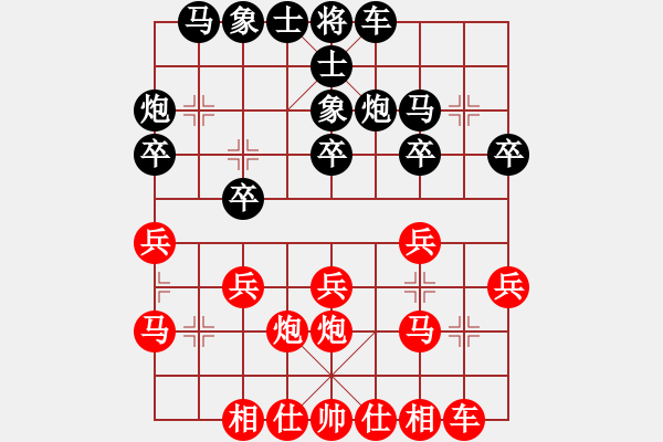 象棋棋譜圖片：廣東 黎德志 勝 重慶南岸 楊超 - 步數(shù)：20 