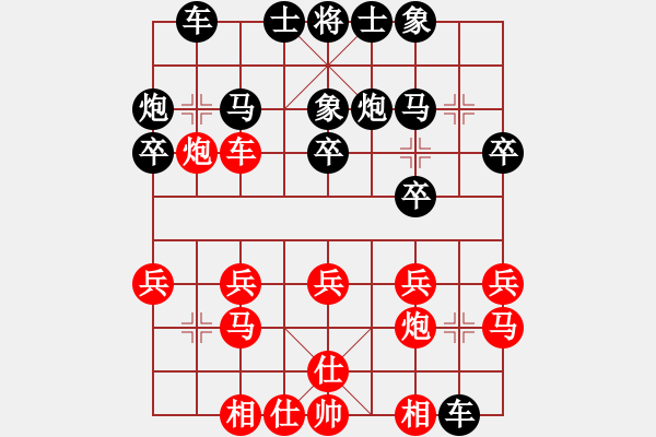 象棋棋譜圖片：西國 正音[411867460] 負 芳棋(純?nèi)讼缕?[893812128] - 步數(shù)：20 