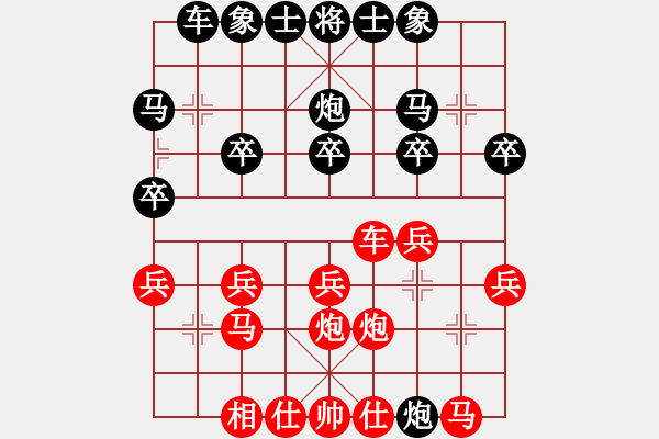 象棋棋譜圖片：ll9832288[紅] -VS- 舌戰(zhàn)群儒7211[黑] - 步數(shù)：20 