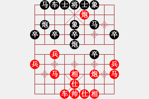 象棋棋譜圖片：中象道場艱(人王)-勝-求真(至尊) - 步數(shù)：30 