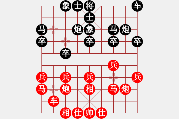 象棋棋譜圖片：為棋吃誑(4段)-負(fù)-五羊杯第一(2段) - 步數(shù)：20 