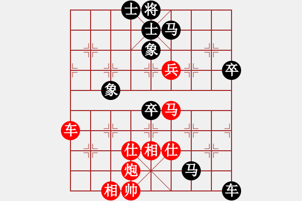 象棋棋譜圖片：為棋吃誑(4段)-負(fù)-五羊杯第一(2段) - 步數(shù)：74 