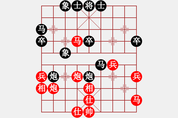 象棋棋譜圖片：過攻炮(7段)-和-laila(日帥) - 步數(shù)：40 