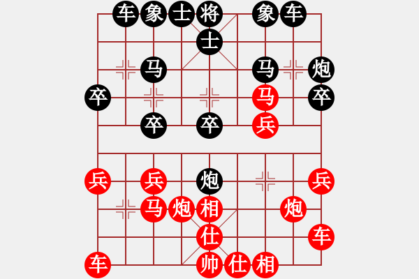 象棋棋譜圖片：蛇仔(7段)-勝-秋韻蟬(7段) - 步數(shù)：20 