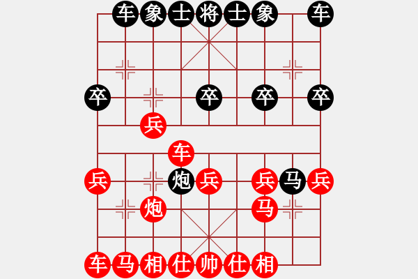 象棋棋谱图片：胡荣华 -红先胜- 忘记 - 步数：20 