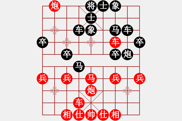 象棋棋譜圖片：大師群-佛光劍VS大師群樺(2013-7-3) - 步數(shù)：30 