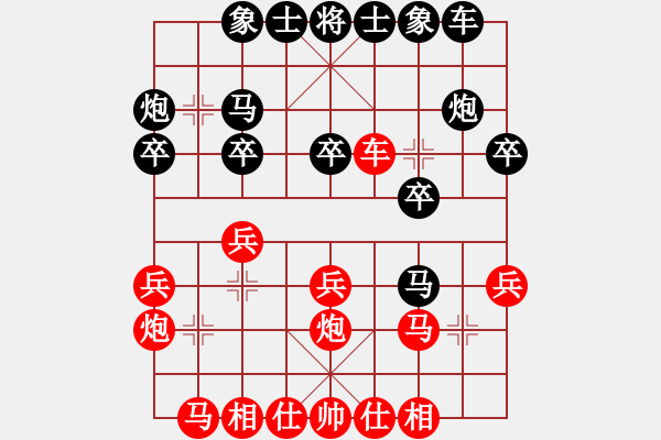 象棋棋譜圖片：朱丞毅 先負(fù) 于幼華 - 步數(shù)：20 