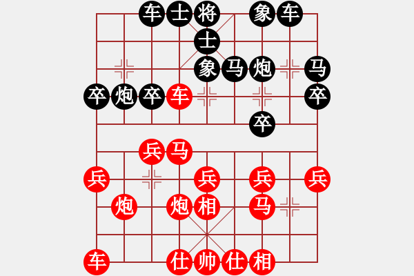 象棋棋譜圖片：百花-浪子小飛VS菜肉包(2015-9-27) - 步數(shù)：20 