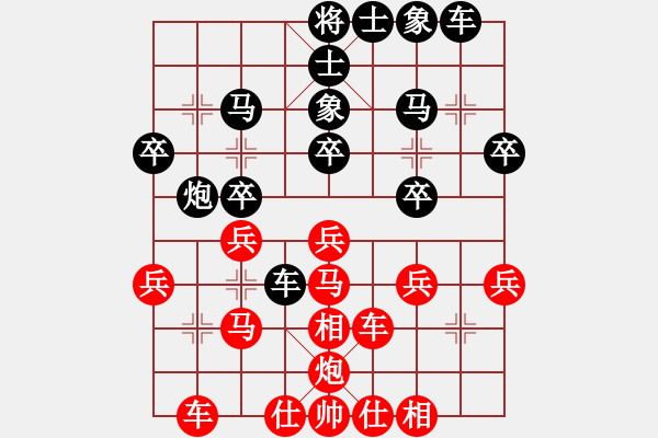 象棋棋譜圖片：巨蟹座(4段)-負(fù)-秦劍(9段) - 步數(shù)：30 