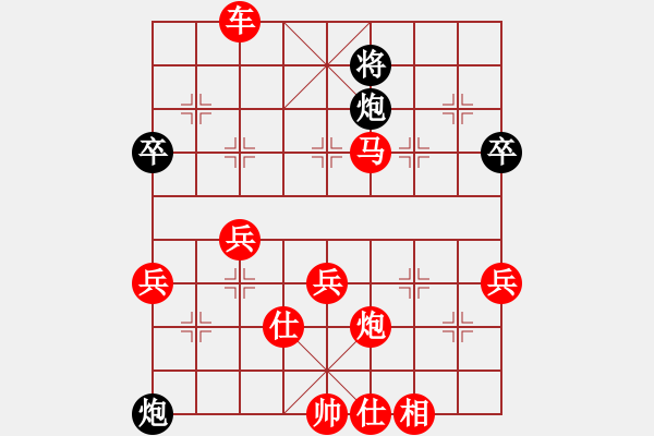 象棋棋譜圖片：金子喬先勝傅紫洋 - 步數(shù)：90 