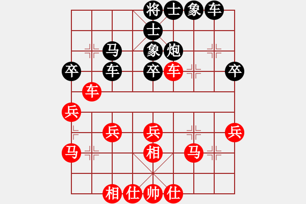象棋棋谱图片：第11局-吕 钦(红先和)胡荣华 - 步数：30 