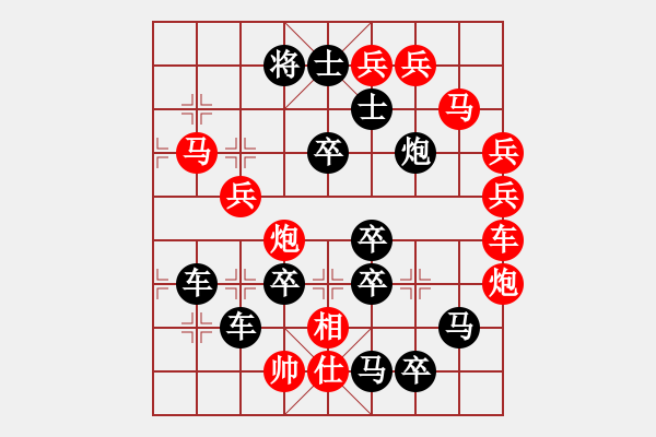 象棋棋譜圖片：乾坤太極 - 金冠成 擬局 - 步數(shù)：10 