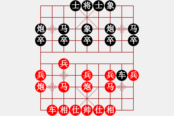 象棋棋譜圖片：火炮(7級(jí))-勝-wbair(6級(jí)) - 步數(shù)：20 