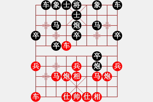 象棋棋譜圖片：張良輝(5r)-勝-薛兵杰(5r) - 步數(shù)：20 