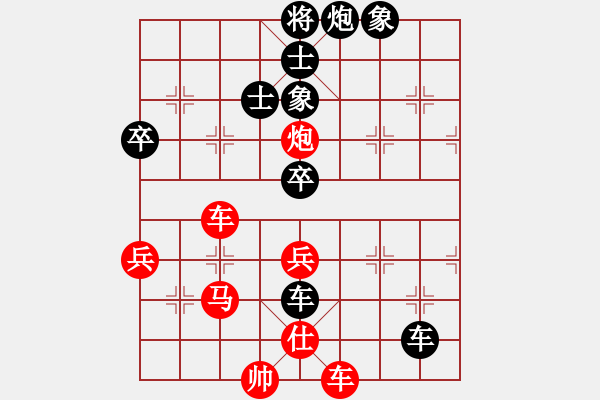 象棋棋譜圖片：張良輝(5r)-勝-薛兵杰(5r) - 步數(shù)：90 