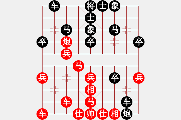 象棋棋谱图片：亮剑杨(4段)-负-鑫福网吧(4段) - 步数：30 