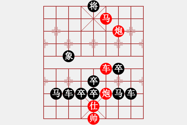 象棋棋譜圖片：百花齊放象棋譜第22集第1局 車字局 趙殿中 - 步數(shù)：40 