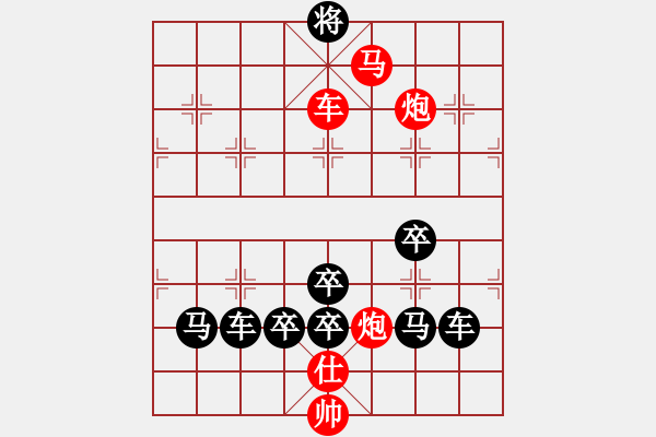 象棋棋譜圖片：百花齊放象棋譜第22集第1局 車字局 趙殿中 - 步數(shù)：43 